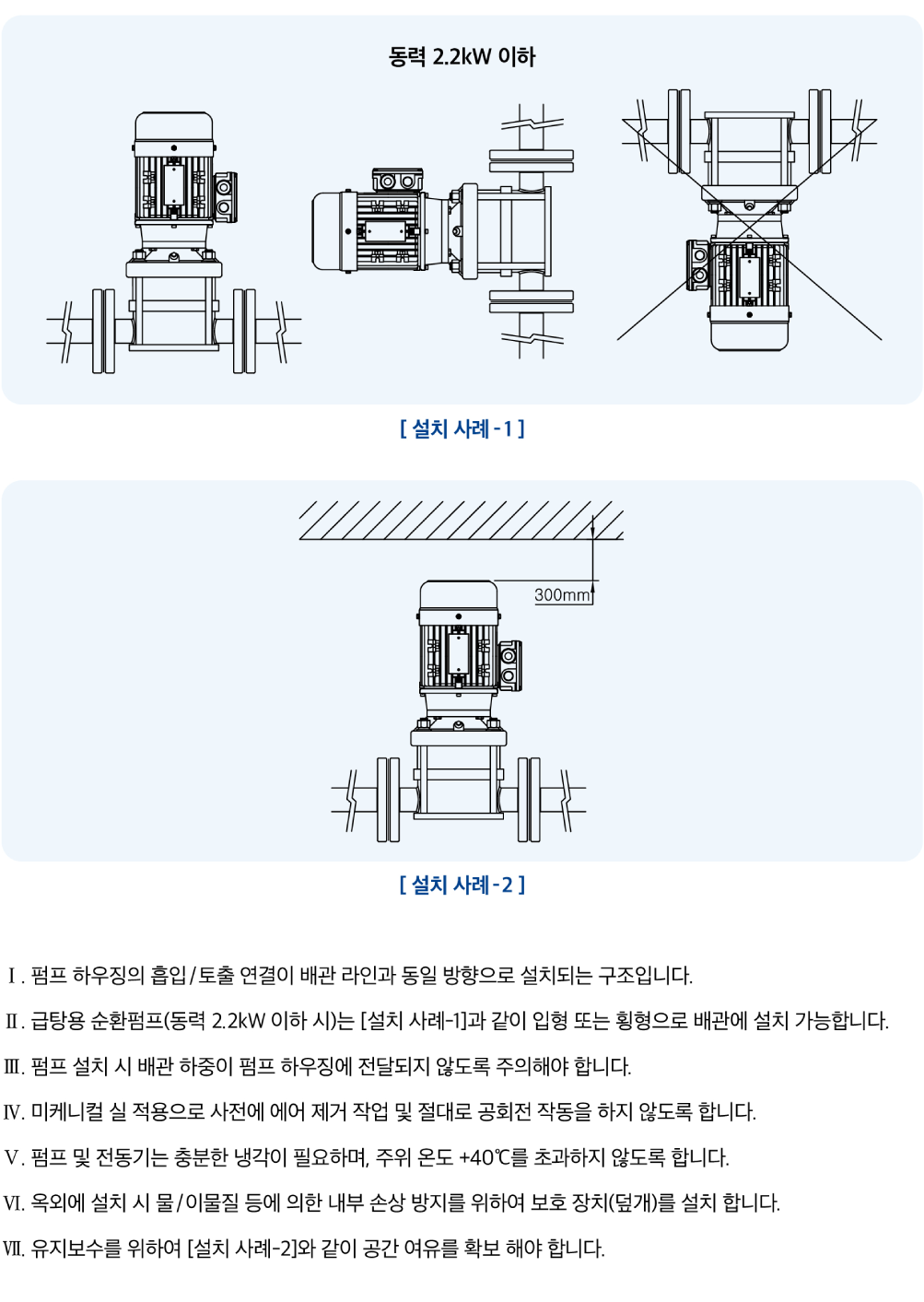 설치지침서 